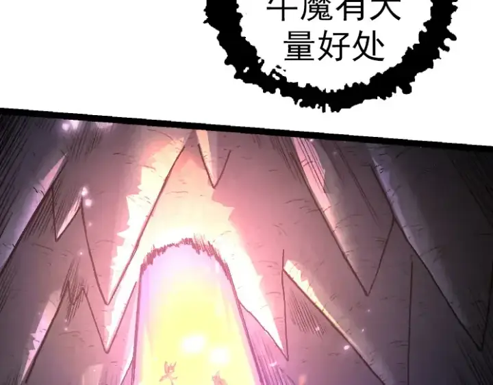 《从大树开始的进化》第43话 无法隔绝的死亡图92