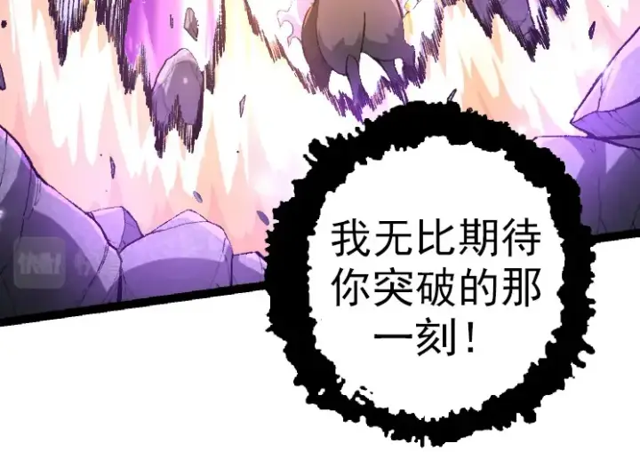 《从大树开始的进化》第43话 无法隔绝的死亡图94