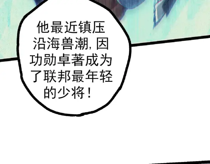 《从大树开始的进化》第44话 小灵与少将的决斗图100