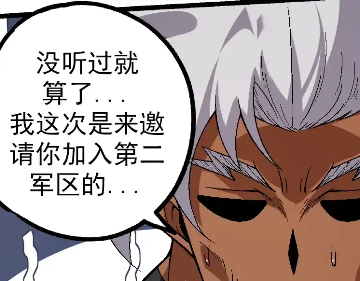 《从大树开始的进化》第44话 小灵与少将的决斗图101