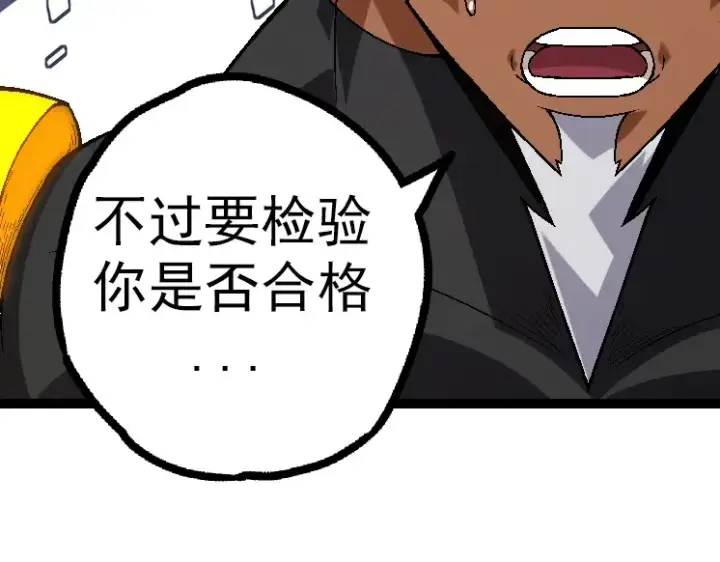 《从大树开始的进化》第44话 小灵与少将的决斗图102