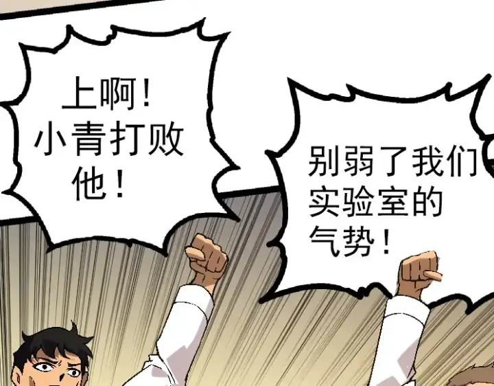 《从大树开始的进化》第44话 小灵与少将的决斗图108