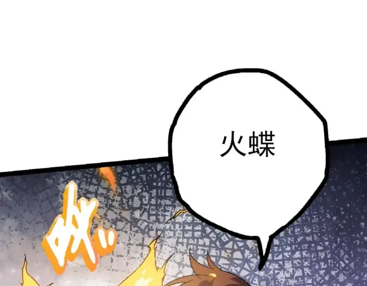 《从大树开始的进化》第44话 小灵与少将的决斗图115
