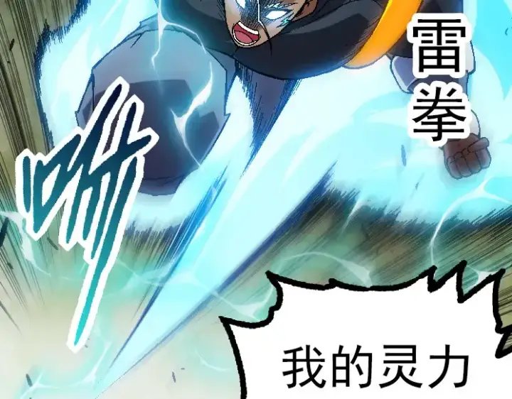 《从大树开始的进化》第44话 小灵与少将的决斗图126