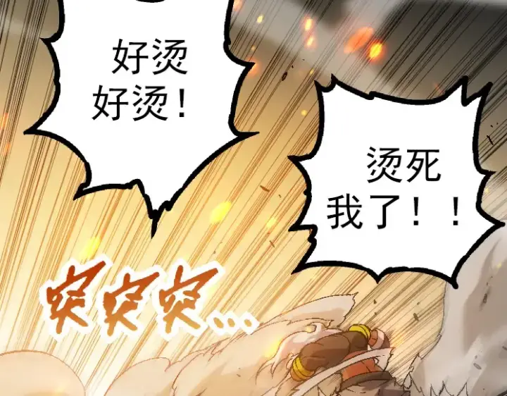 《从大树开始的进化》第44话 小灵与少将的决斗图133