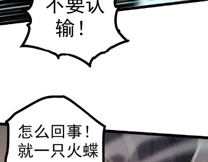 《从大树开始的进化》第44话 小灵与少将的决斗图142