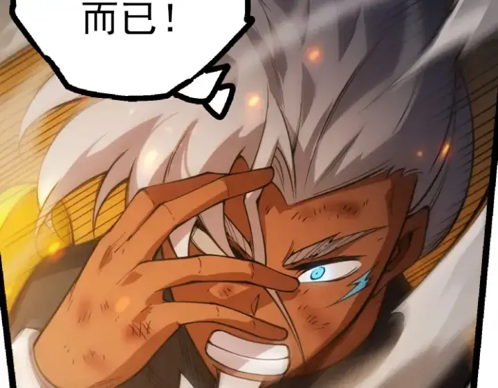 《从大树开始的进化》第44话 小灵与少将的决斗图143