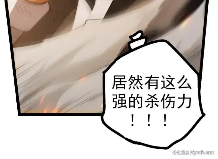 《从大树开始的进化》第44话 小灵与少将的决斗图144