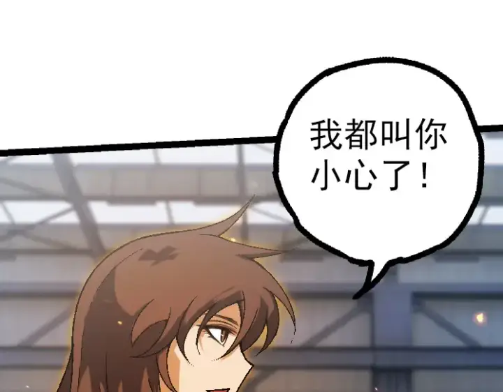 《从大树开始的进化》第44话 小灵与少将的决斗图145