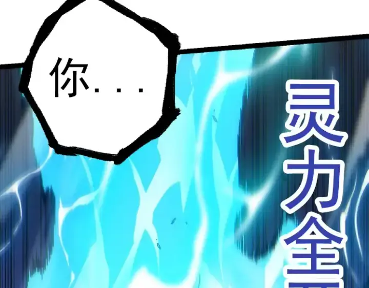 《从大树开始的进化》第44话 小灵与少将的决斗图149