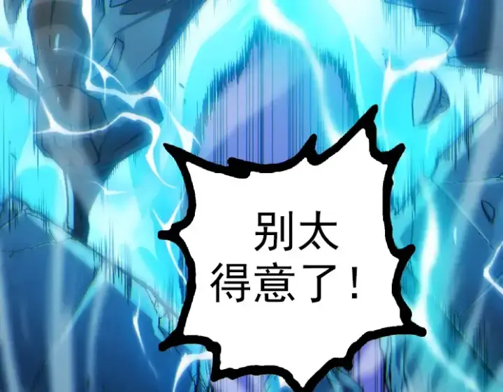 《从大树开始的进化》第44话 小灵与少将的决斗图151