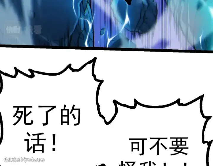 《从大树开始的进化》第44话 小灵与少将的决斗图152