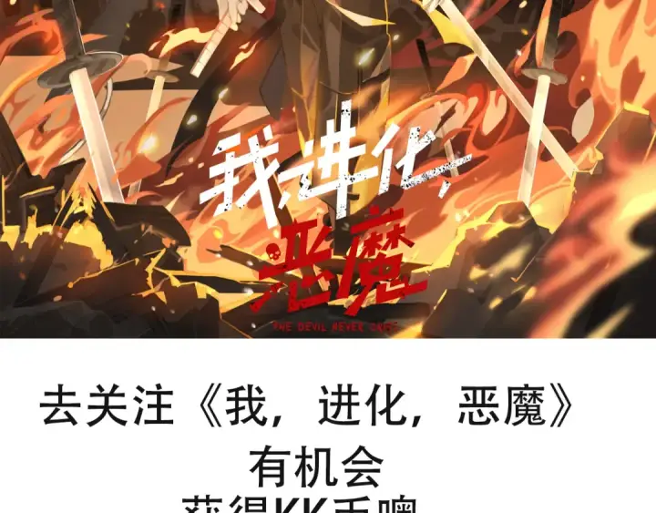 《从大树开始的进化》第44话 小灵与少将的决斗图167