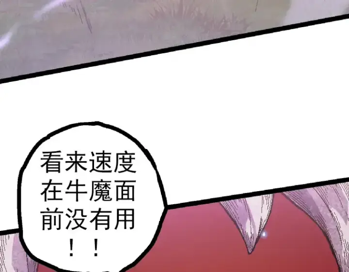 《从大树开始的进化》第44话 小灵与少将的决斗图18