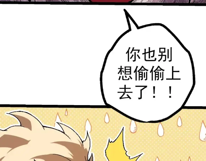 《从大树开始的进化》第44话 小灵与少将的决斗图20