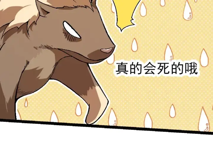 《从大树开始的进化》第44话 小灵与少将的决斗图21