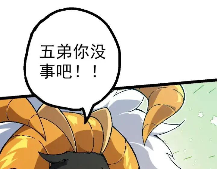 《从大树开始的进化》第44话 小灵与少将的决斗图22