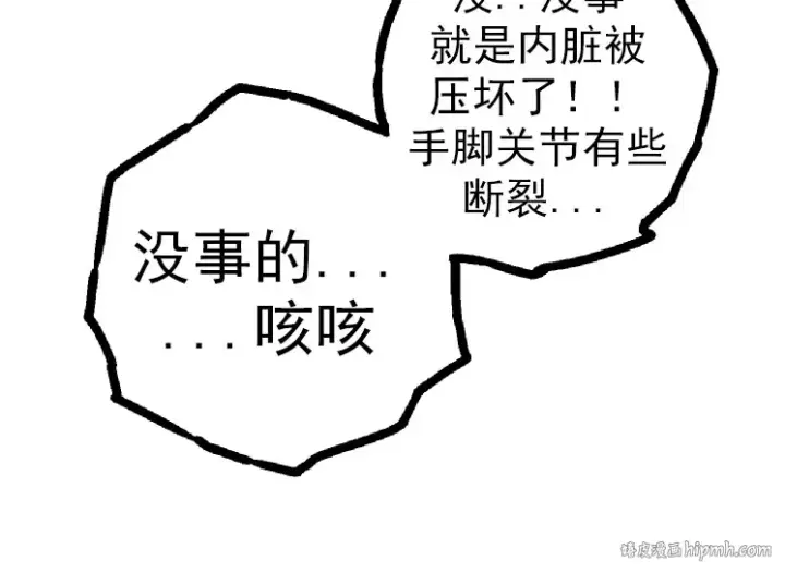 《从大树开始的进化》第44话 小灵与少将的决斗图24