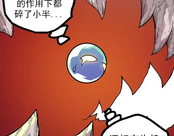 《从大树开始的进化》第44话 小灵与少将的决斗图28