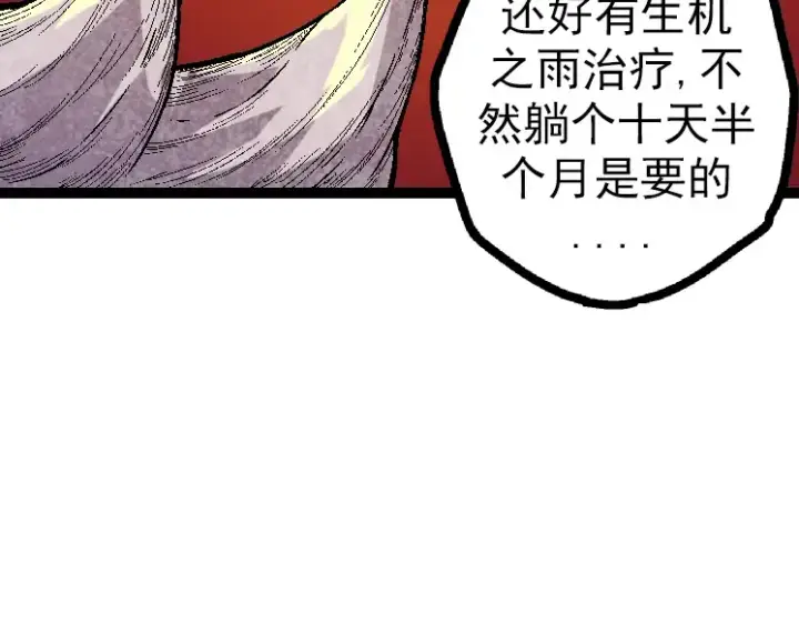 《从大树开始的进化》第44话 小灵与少将的决斗图29
