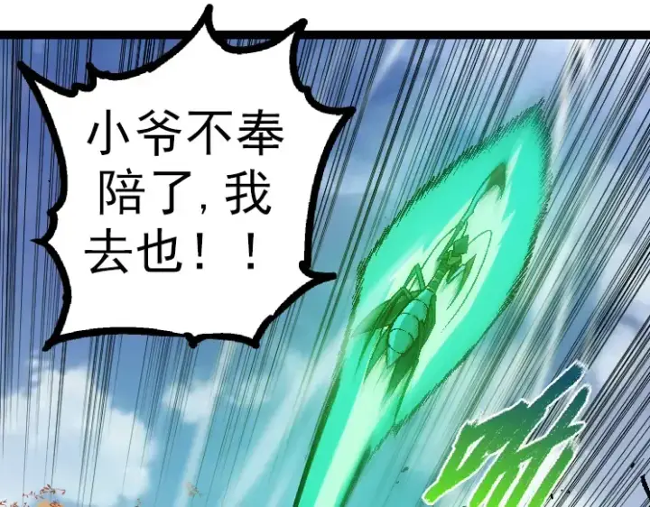 《从大树开始的进化》第44话 小灵与少将的决斗图30
