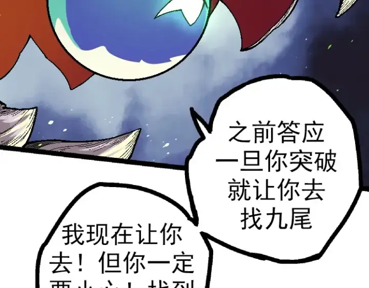 《从大树开始的进化》第44话 小灵与少将的决斗图39