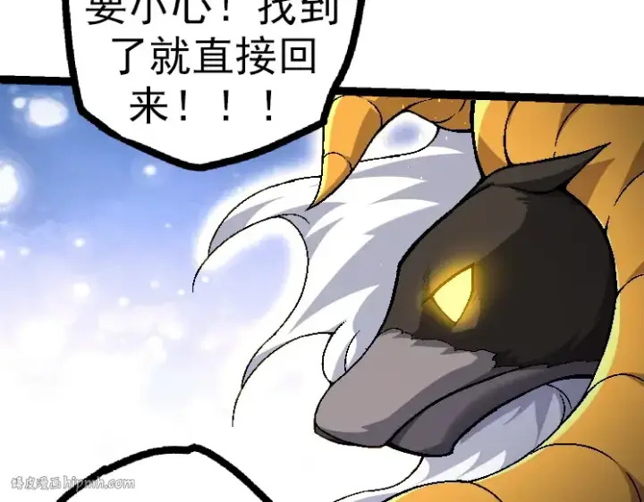《从大树开始的进化》第44话 小灵与少将的决斗图40