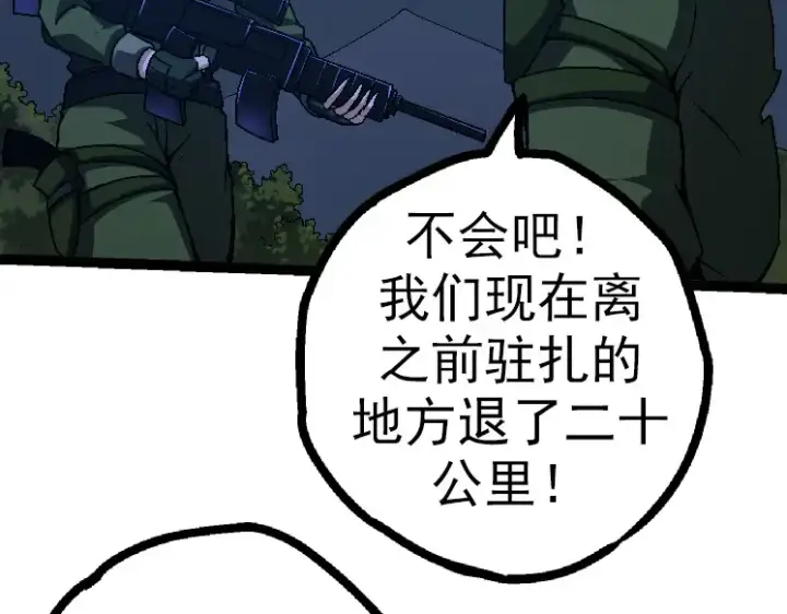 《从大树开始的进化》第44话 小灵与少将的决斗图49