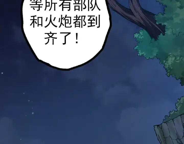 《从大树开始的进化》第44话 小灵与少将的决斗图52