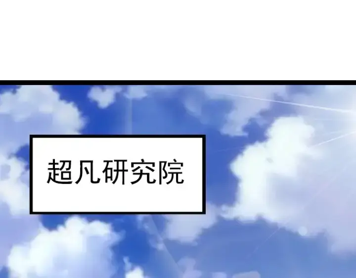 《从大树开始的进化》第44话 小灵与少将的决斗图55
