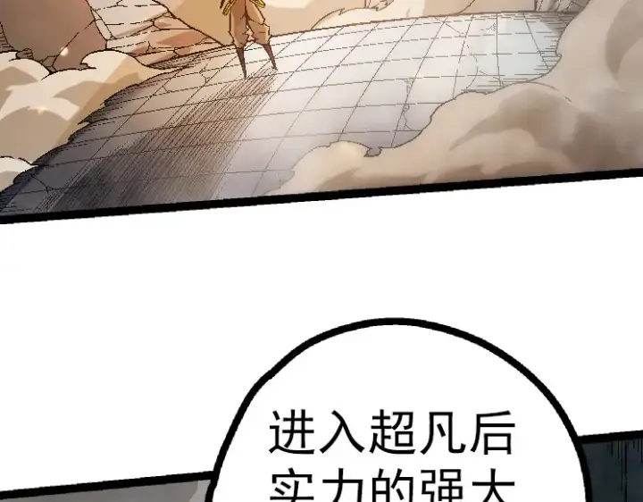 《从大树开始的进化》第44话 小灵与少将的决斗图61