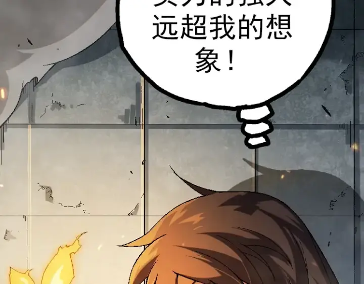 《从大树开始的进化》第44话 小灵与少将的决斗图62
