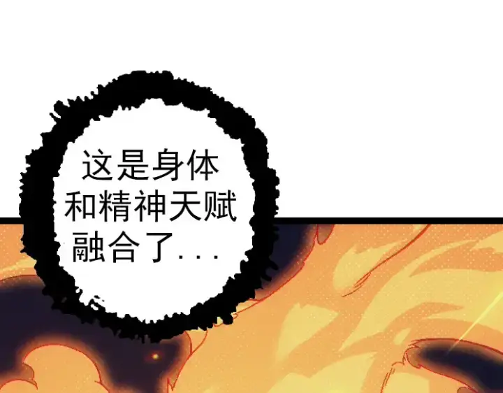 《从大树开始的进化》第44话 小灵与少将的决斗图65