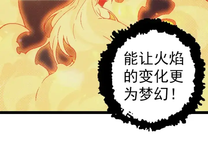 《从大树开始的进化》第44话 小灵与少将的决斗图67