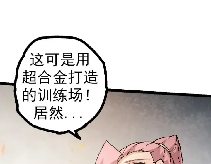 《从大树开始的进化》第44话 小灵与少将的决斗图75