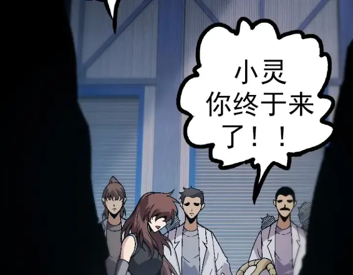 《从大树开始的进化》第44话 小灵与少将的决斗图81