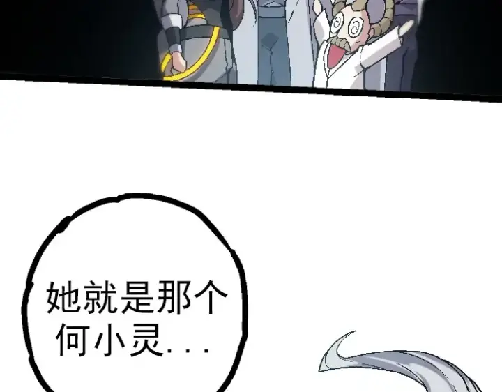 《从大树开始的进化》第44话 小灵与少将的决斗图82