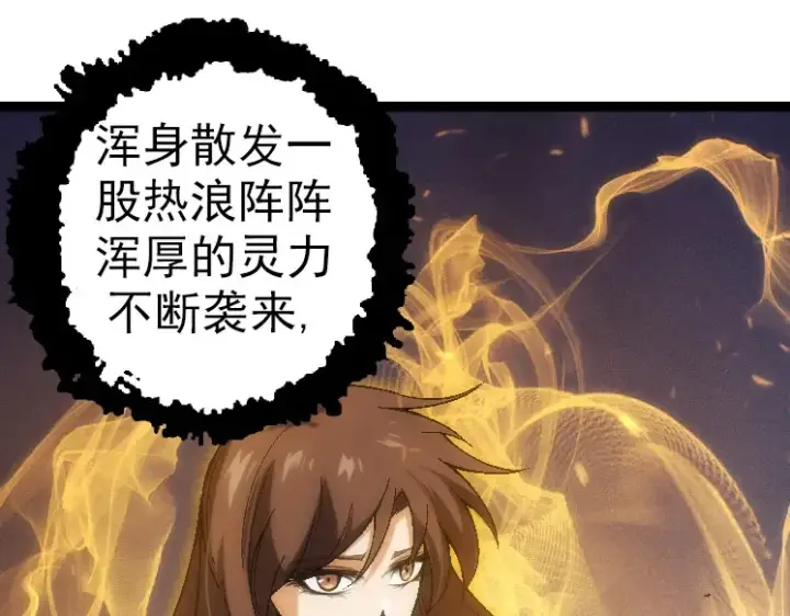 《从大树开始的进化》第44话 小灵与少将的决斗图85