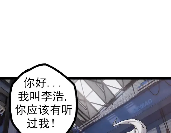 《从大树开始的进化》第44话 小灵与少将的决斗图90