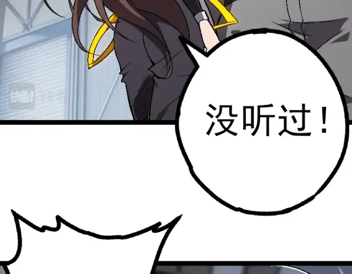 《从大树开始的进化》第44话 小灵与少将的决斗图92