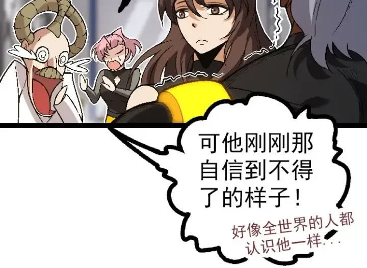 《从大树开始的进化》第44话 小灵与少将的决斗图94
