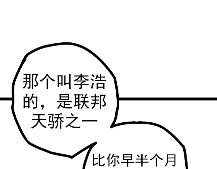 《从大树开始的进化》第44话 小灵与少将的决斗图95