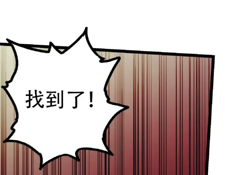 《从大树开始的进化》第45话 小灵再次出手图105
