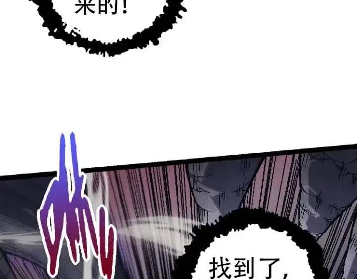 《从大树开始的进化》第45话 小灵再次出手图110