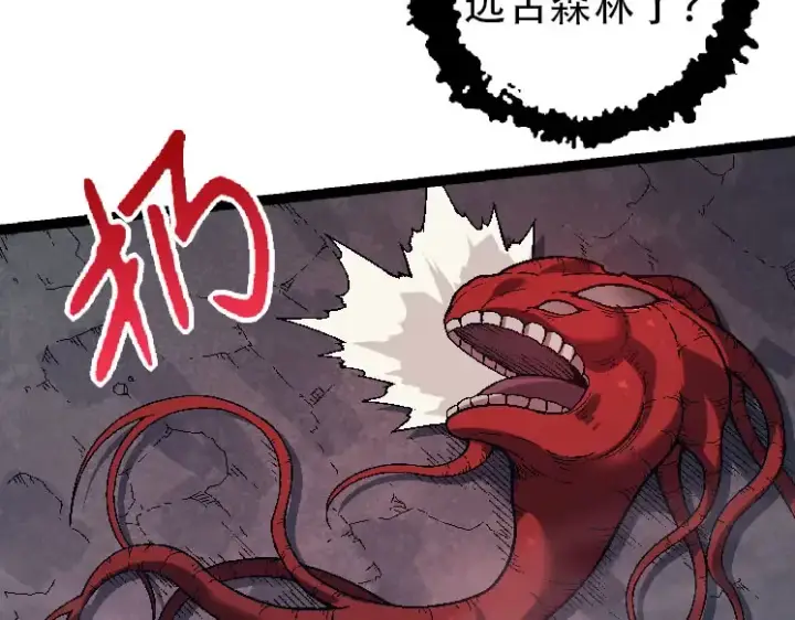 《从大树开始的进化》第45话 小灵再次出手图143
