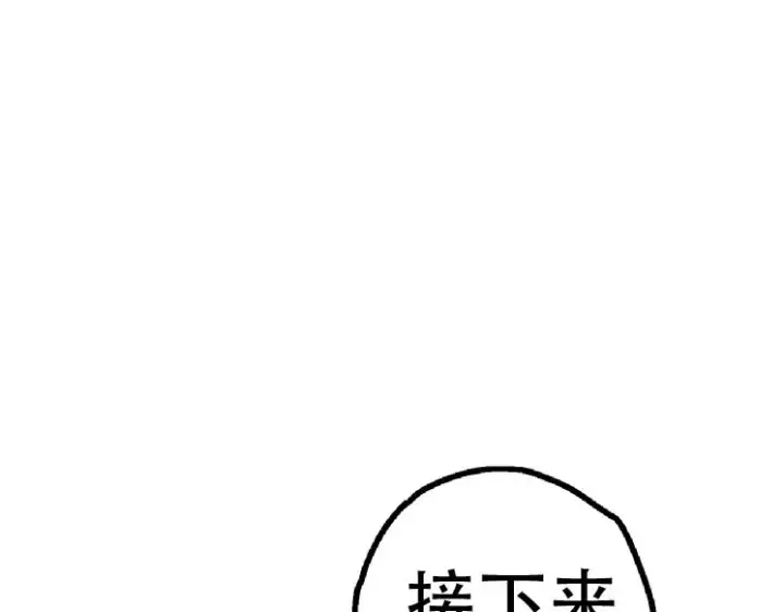《从大树开始的进化》第45话 小灵再次出手图145