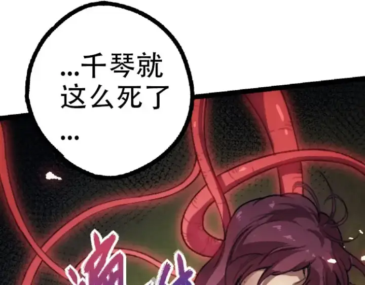 《从大树开始的进化》第45话 小灵再次出手图148