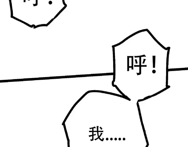 《从大树开始的进化》第45话 小灵再次出手图26