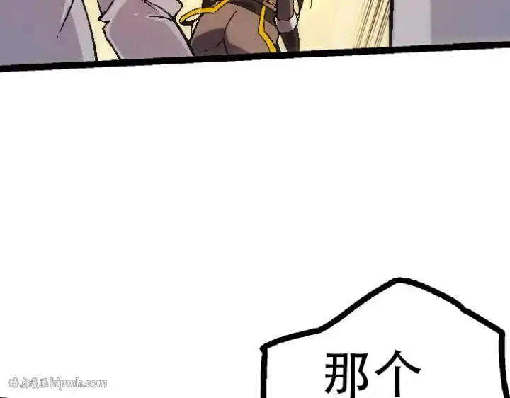 《从大树开始的进化》第45话 小灵再次出手图32