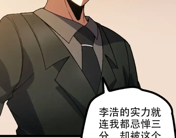 《从大树开始的进化》第45话 小灵再次出手图41